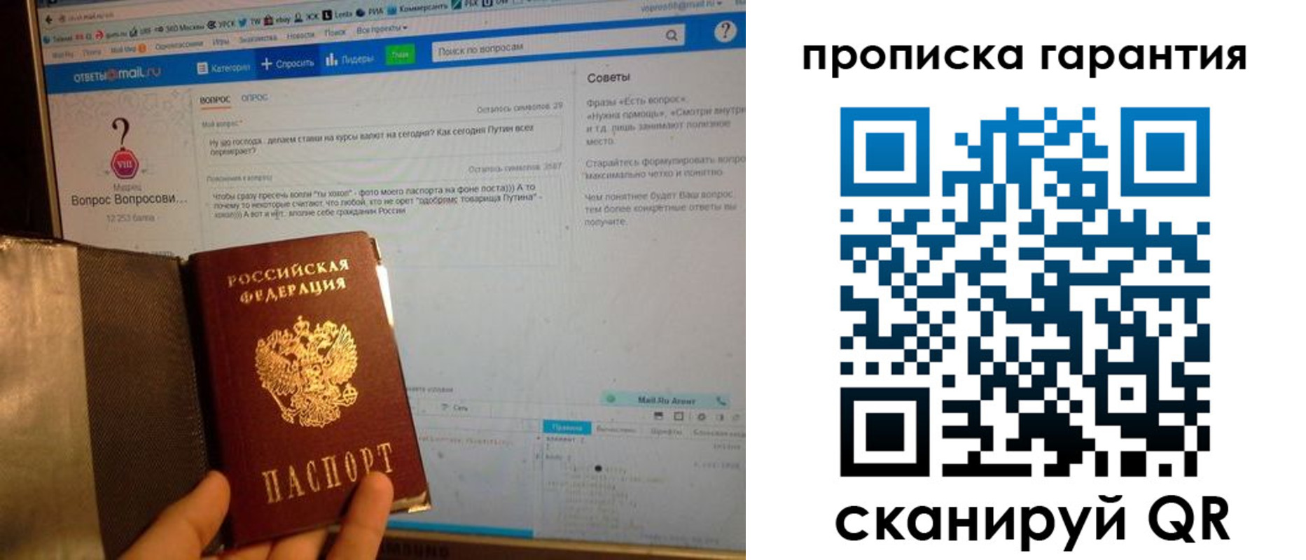 временная регистрация законно в Похвистнево