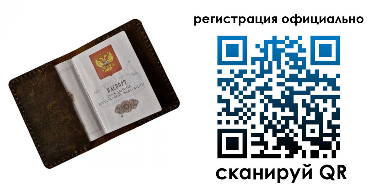 прописка от собственника в Похвистнево