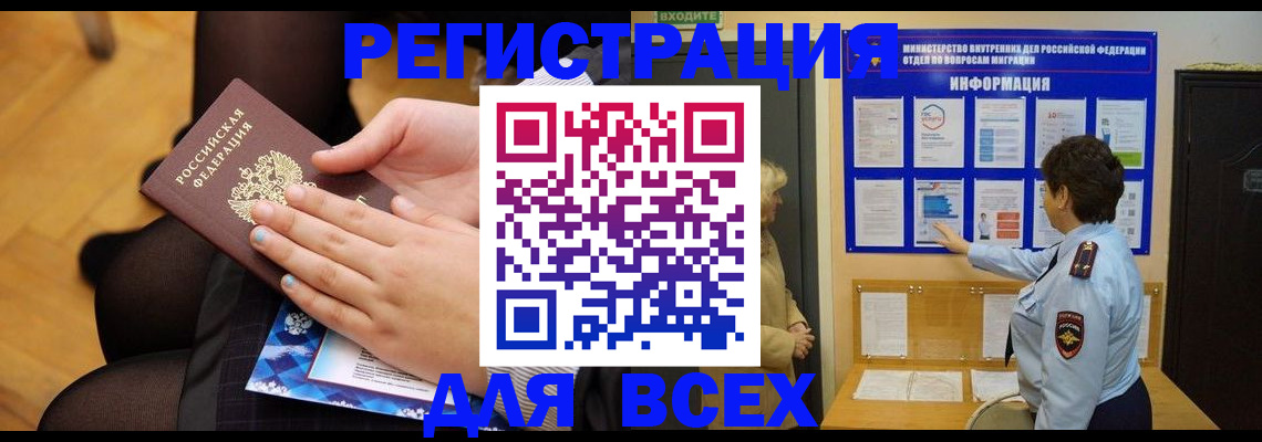 прописка паспорт в Похвистнево
