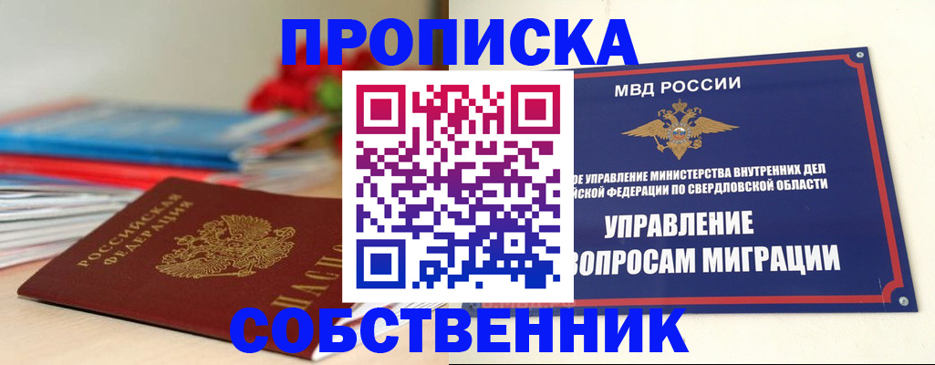 прописка для военкомата в Похвистнево