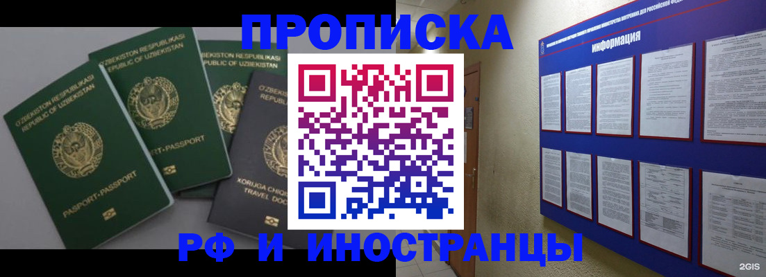 временная регистрация поиск в Похвистнево