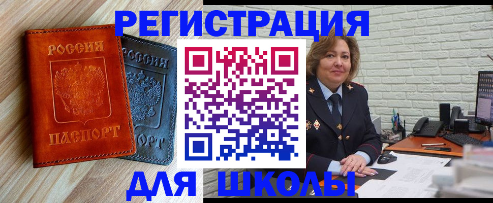 временная регистрация гарантия в Похвистнево
